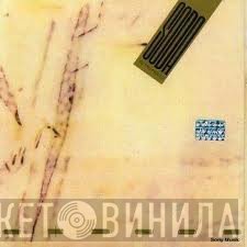 Soda Stereo  - Signos