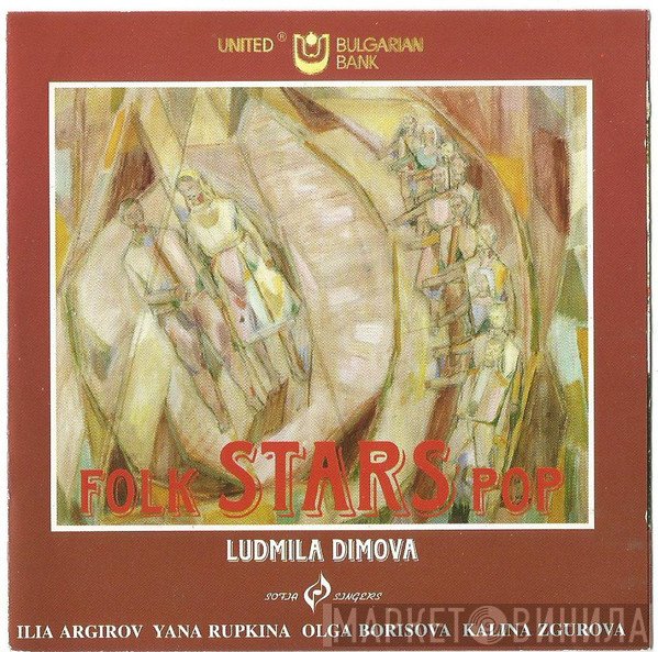 Sofia Singers, Людмила Димова - Folk Stars Pop