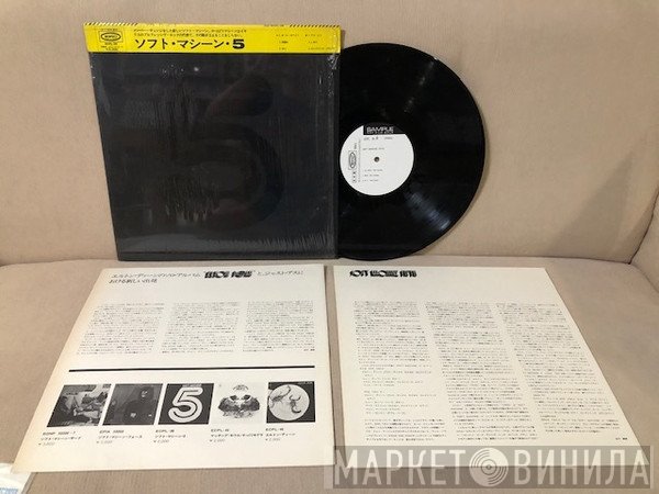 Soft Machine  - Fifth