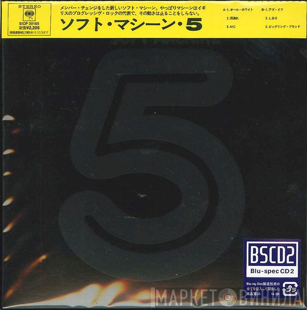 Soft Machine  - Fifth