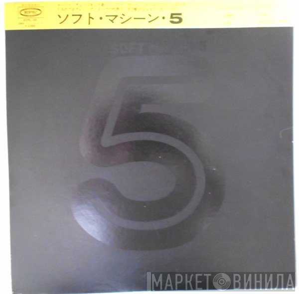 Soft Machine  - Fifth