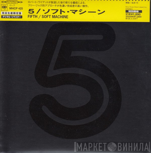 Soft Machine  - Fifth