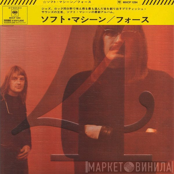 Soft Machine  - Fourth