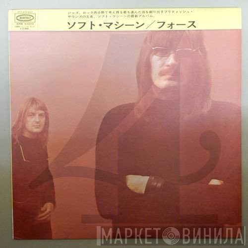 Soft Machine  - Fourth