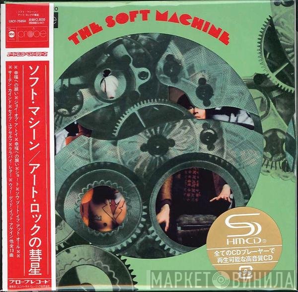 Soft Machine  - The Soft Machine