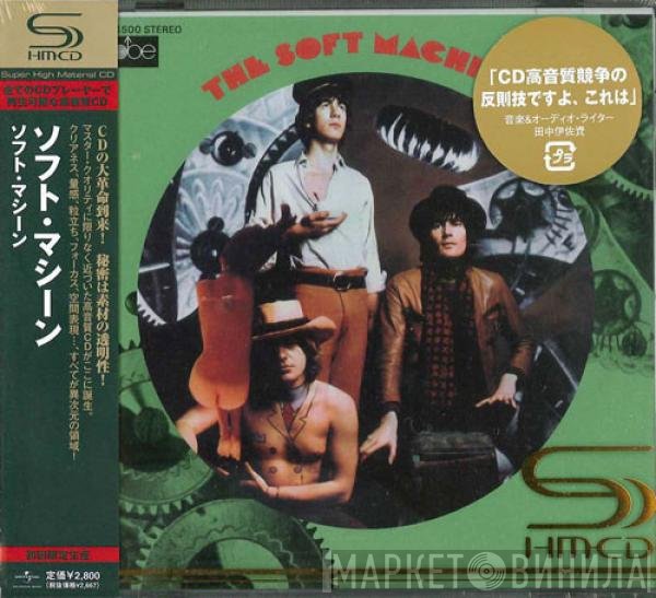 Soft Machine  - The Soft Machine