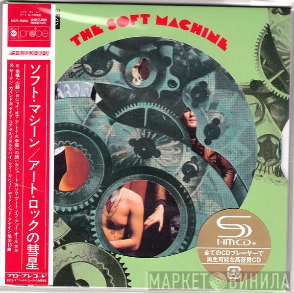 Soft Machine  - The Soft Machine