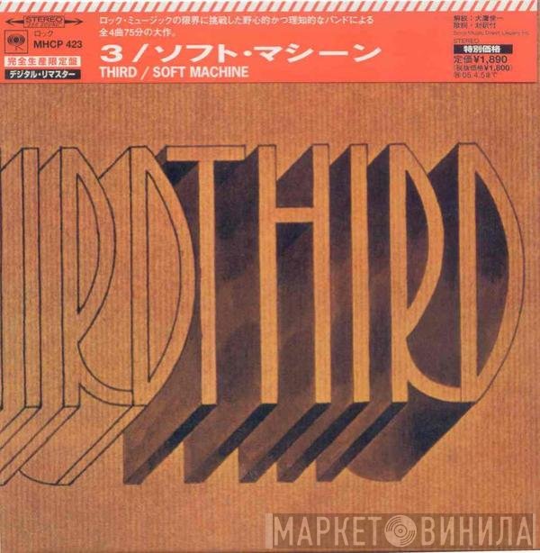 Soft Machine  - Third