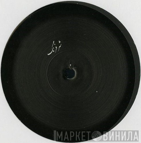 Sohrab - Mossafer EP