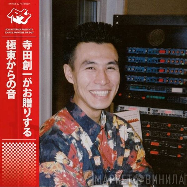 Soichi Terada - Sounds From The Far East