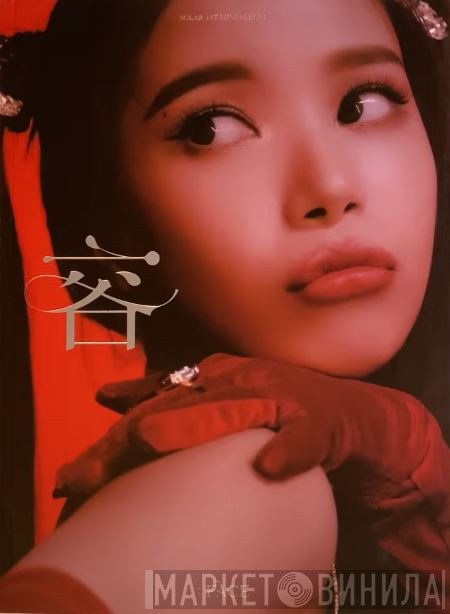 Solar   - 容 : FACE