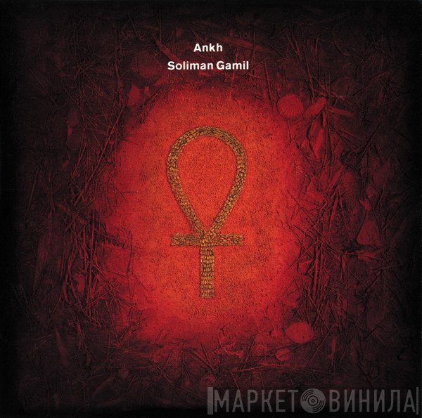 Soliman Gamil  - Ankh
