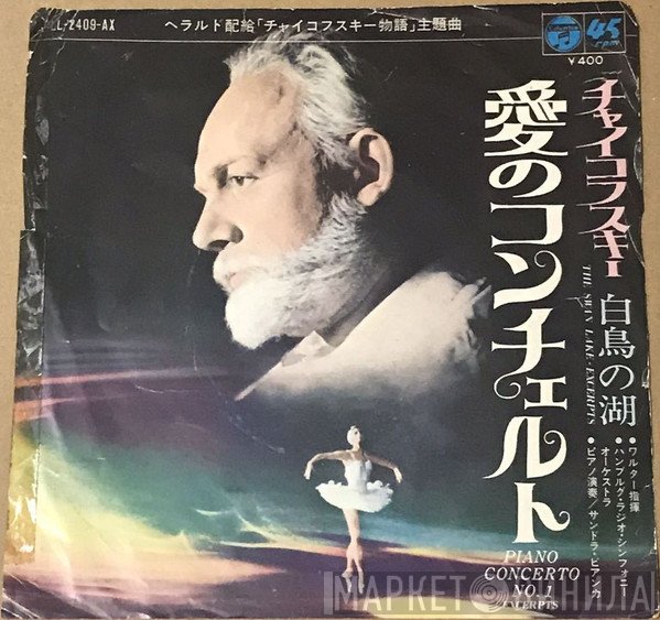 Sondra Bianca, Orchester Des NWDR Hamburg, Hans-Jürgen Walther  - 愛のコンチェルト / 白鳥の湖 (チャイコフスキー)