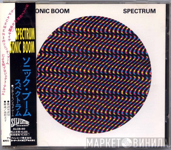 Sonic Boom   - Spectrum