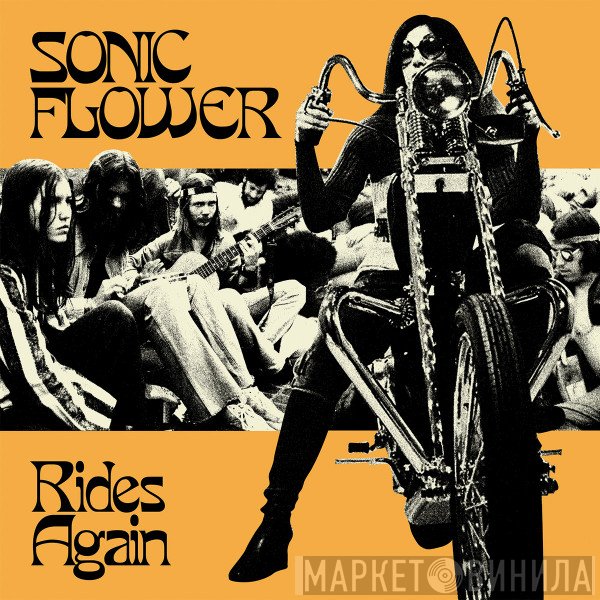 Sonic Flower  - Rides Again