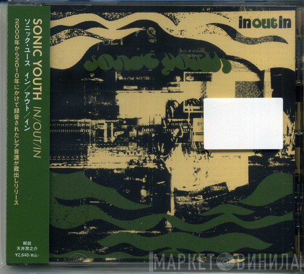 Sonic Youth  - In/Out/In
