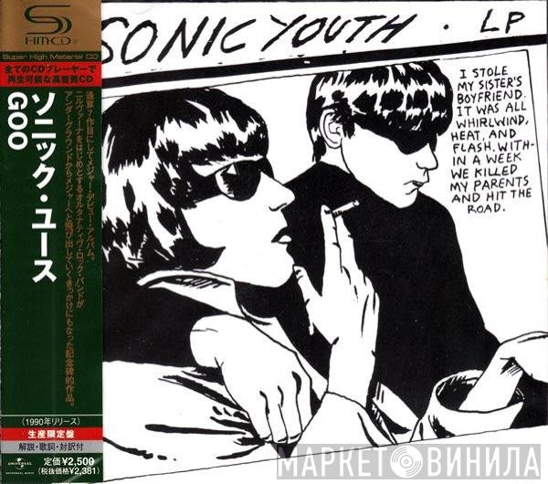Sonic Youth  - Goo