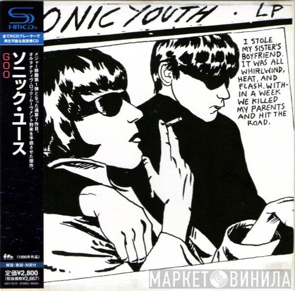 Sonic Youth  - Goo