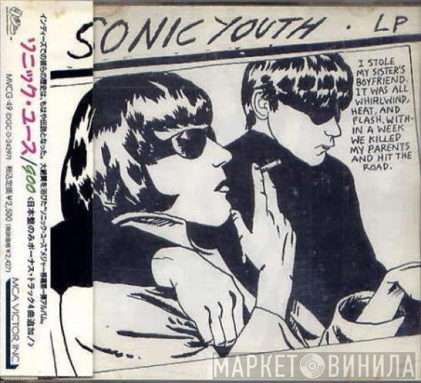 Sonic Youth  - Goo