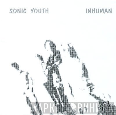Sonic Youth  - Inhuman