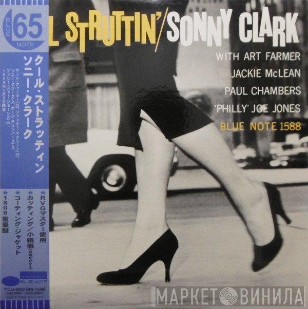 Sonny Clark  - Cool Struttin'