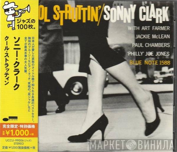 Sonny Clark  - Cool Struttin'
