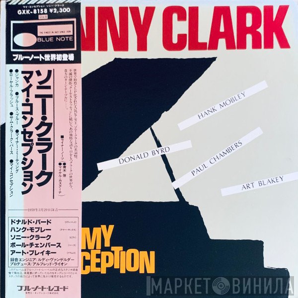 Sonny Clark  - My Conception