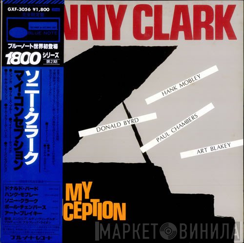 Sonny Clark  - My Conception