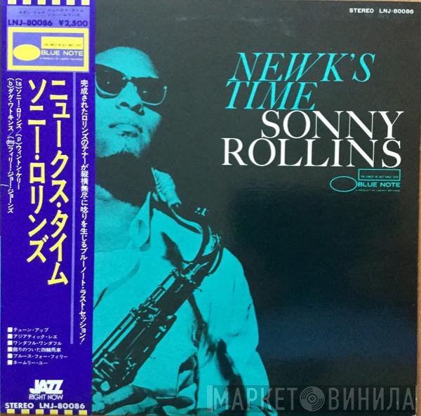 Sonny Rollins  - Newk's Time