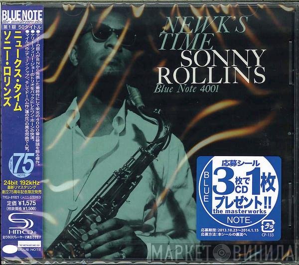 Sonny Rollins  - Newk's Time