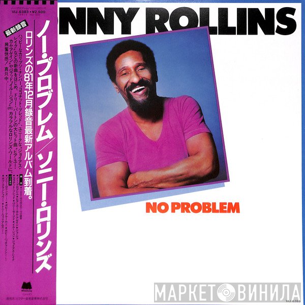 Sonny Rollins  - No Problem
