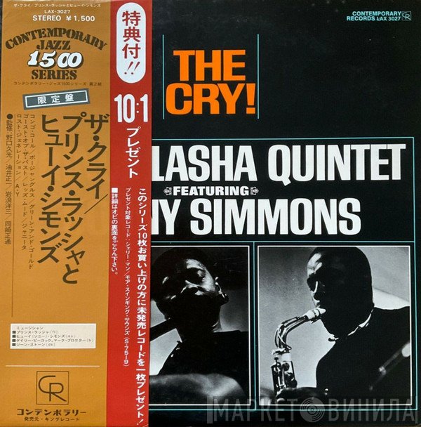 Sonny Simmons, Prince Lasha Quintet - The Cry!