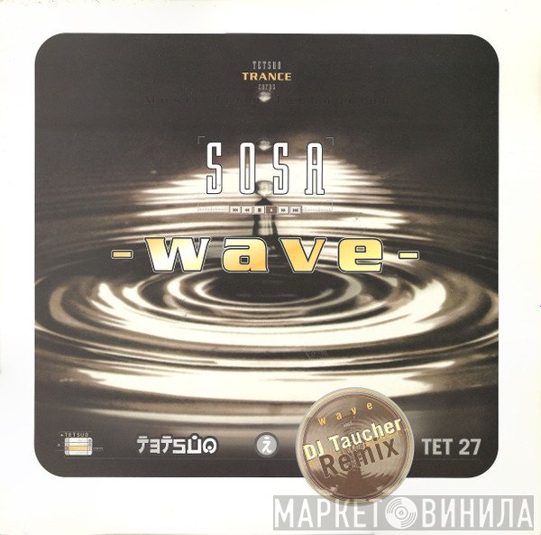 Sosa - Wave