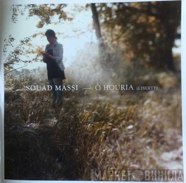 Souad Massi - Ô Houria (Liberty)