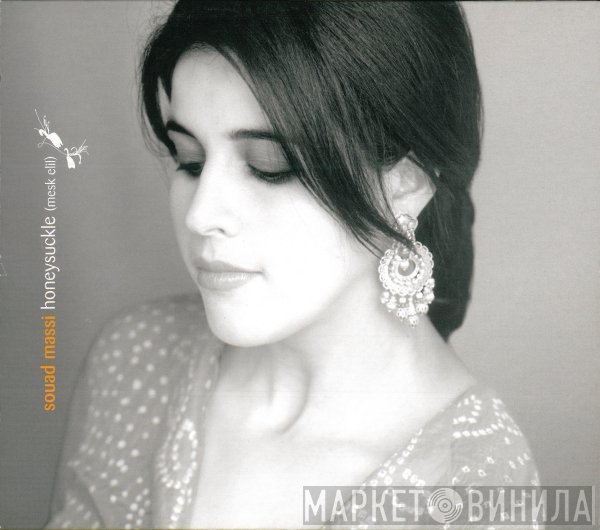 Souad Massi - Honeysuckle (Mesk Elil)