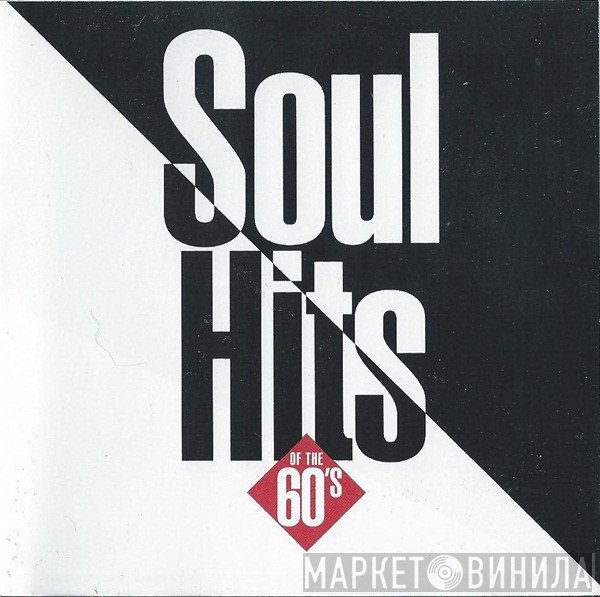  - Soul Hits Of The 60's