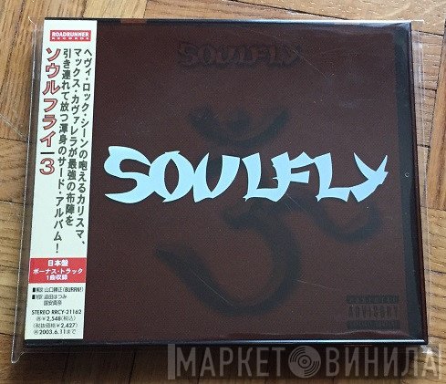 Soulfly  - 3
