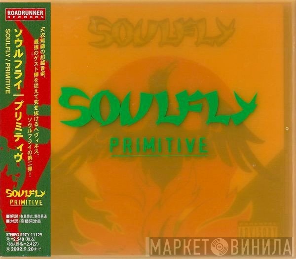Soulfly  - Primitive