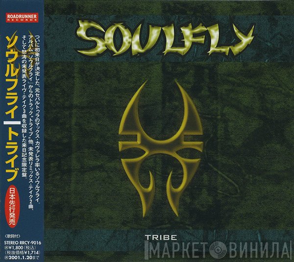 Soulfly  - Tribe