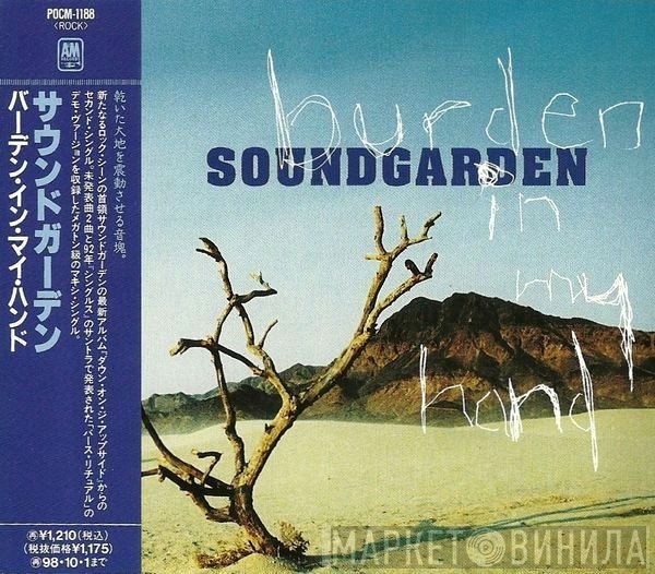 Soundgarden  - Burden In My Hand