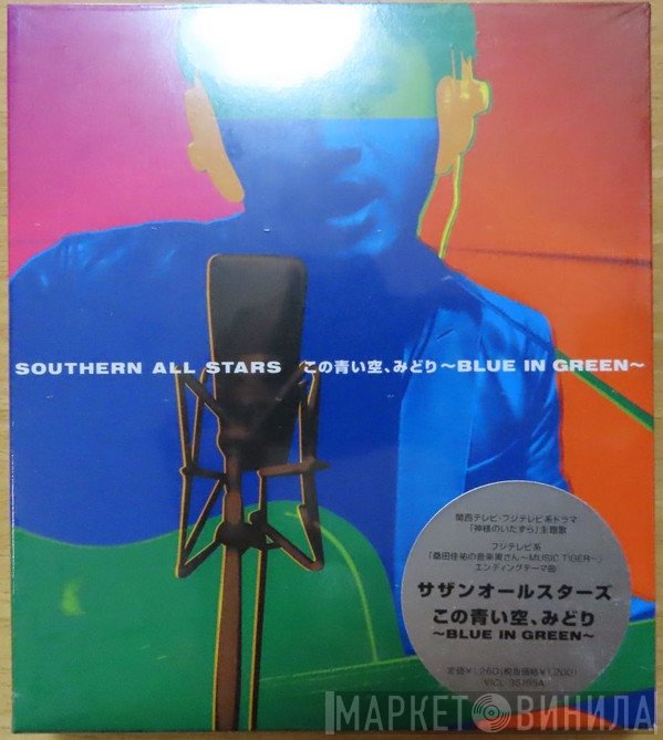 Southern All Stars  - この青い空 みどり Blue In Green