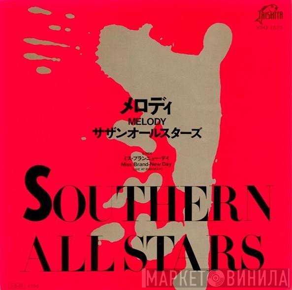 Southern All Stars - メロディ (Melody)