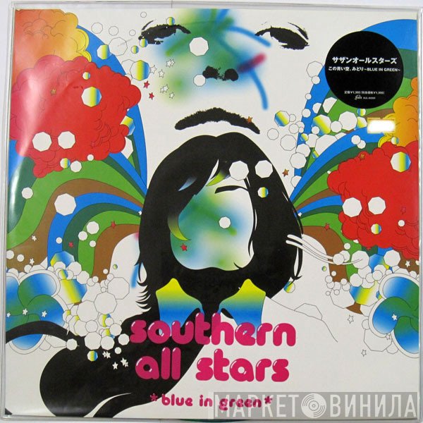 Southern All Stars  - Blue In Green = この青い空、みどり