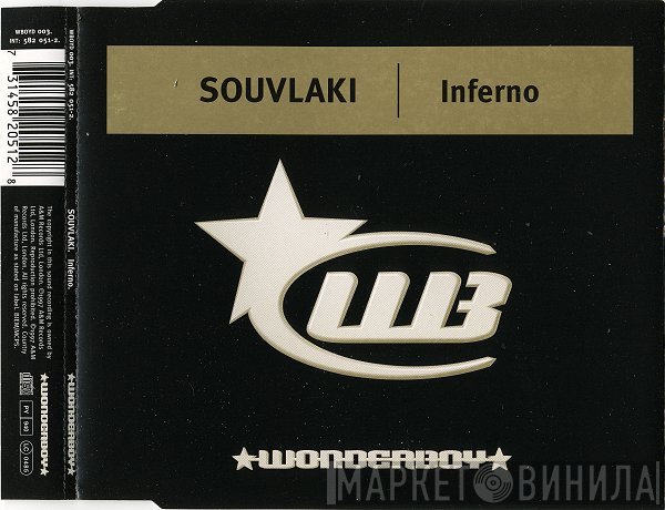 Souvlaki - Inferno