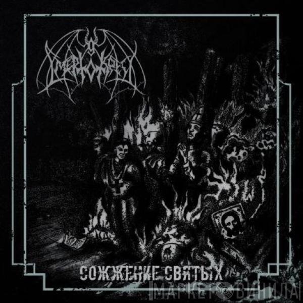 Смертокрест - Сожжение Святых
