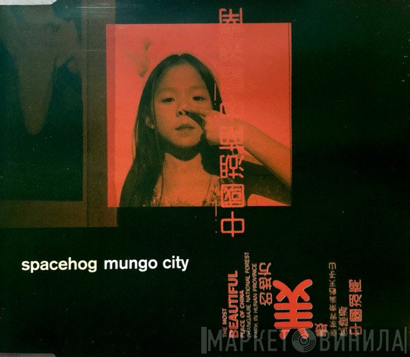 Spacehog - Mungo City