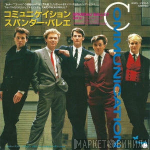 Spandau Ballet  - Communication