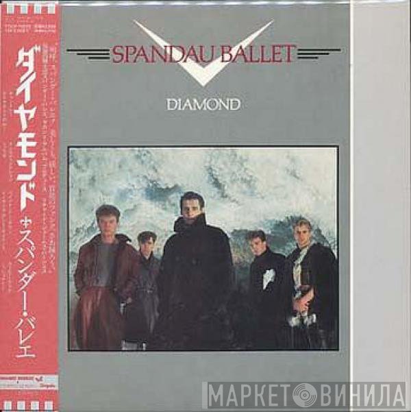 Spandau Ballet  - Diamond