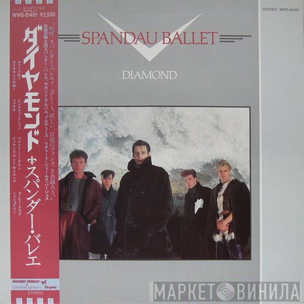 Spandau Ballet  - Diamond