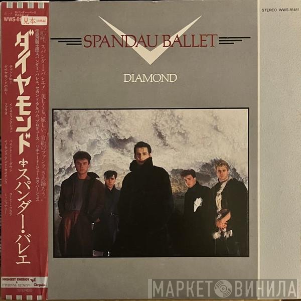 Spandau Ballet  - Diamond